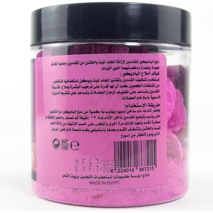 Cleopatra - Tint Salt, For Pedicure, To Get Pink Feet & Remove Dead Skin, 500 ML (Rass Berry) - Image 3